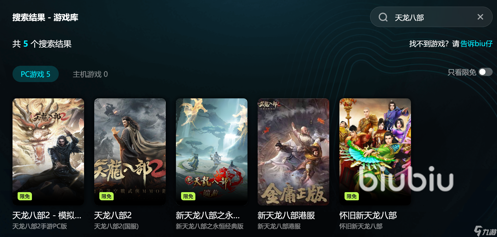 天龙八部闪退是怎么回事 天龙八部闪退解决办法介绍