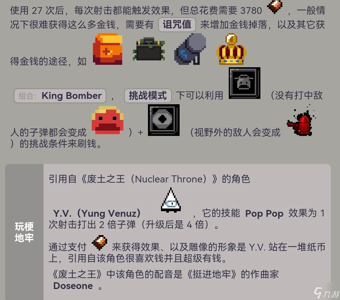挺進(jìn)地牢給萌新科普一下雕像效果