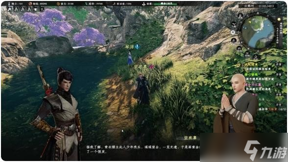 下一站江湖2空欢喜任务怎么完成
