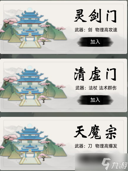 斗法修仙斗法修仙新手攻略