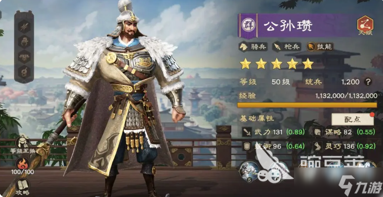 偃武群雄阵营武将有哪些 偃武手游群雄武将分享