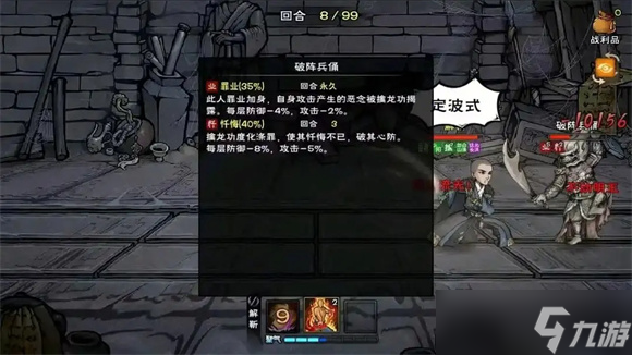 烟雨江湖擒龙功强度及机制分析简评