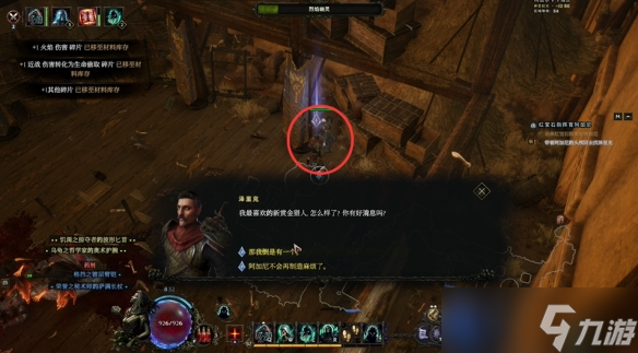 《最后纪元》红宝石指挥官阿加尼支线任务流程