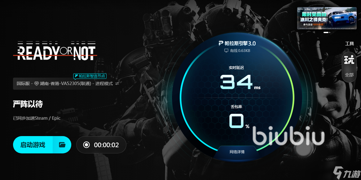 严阵以待好友联机进不去怎么办 严阵以待好友联机进不去什么原因
