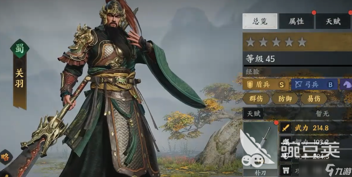 三国群英传策定九州关羽武将测评 三国群英传策定九州关羽强度一览