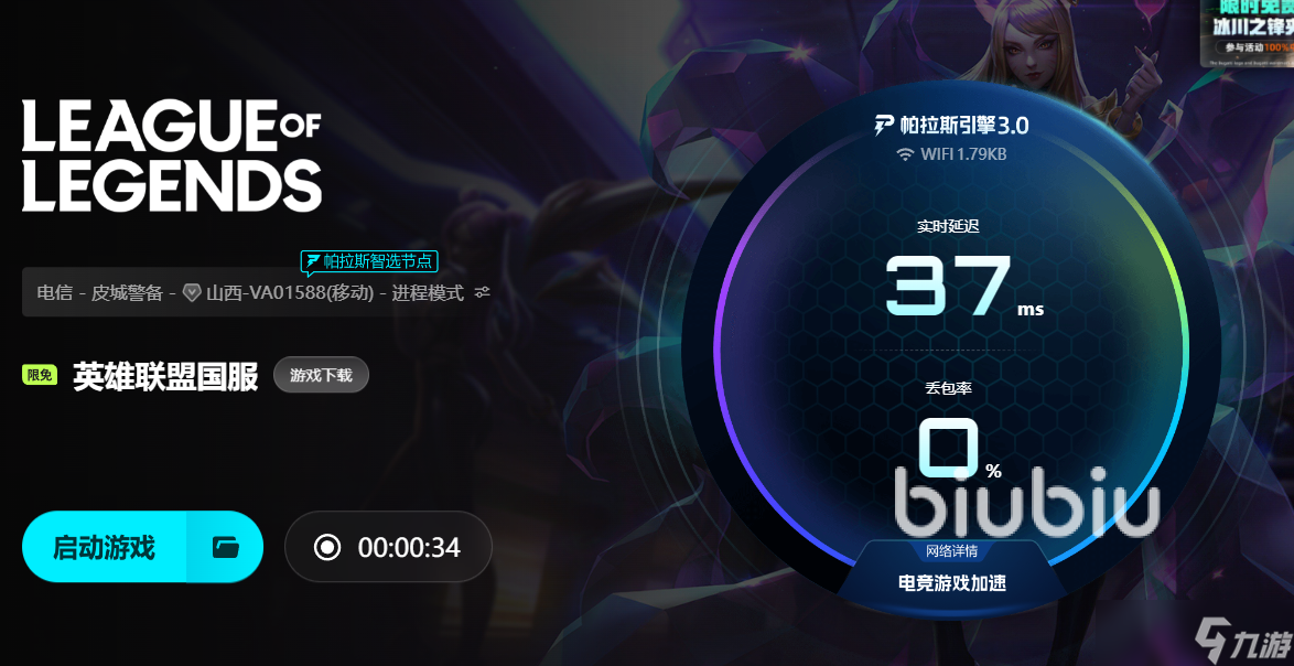 lol频繁掉线怎么回事 lol老是掉线重新连接用什么加速器