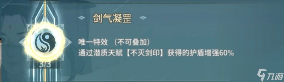 汉家江湖不灭剑印新潜质简评，及遁甲思路分享