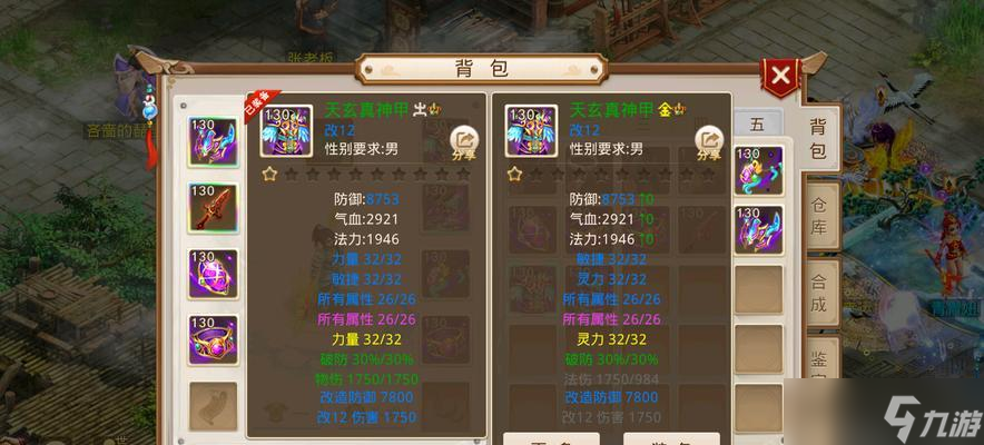 问道手游黄毛凝神怎么添加 加点建议是什么