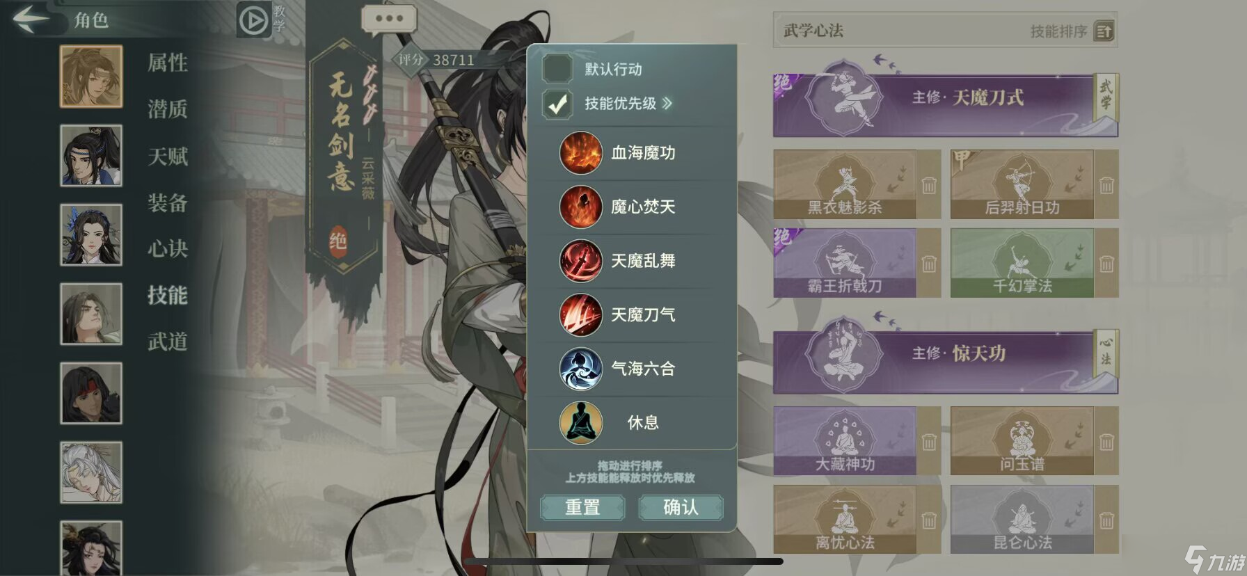 汉家江湖新秀剑意大型攻略帖——刀魔篇附最新配置