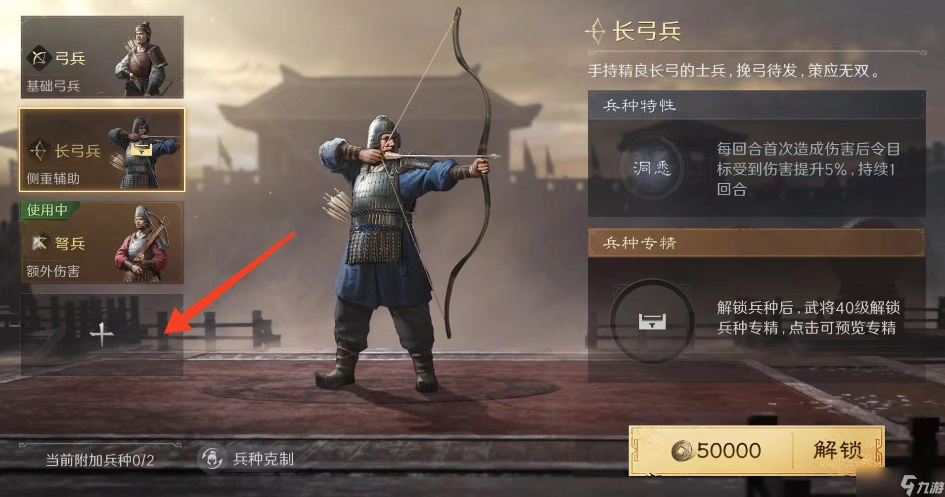 三国：谋定天下S3赛季攻略丨兵符系统来袭！攻守逆转只需一招