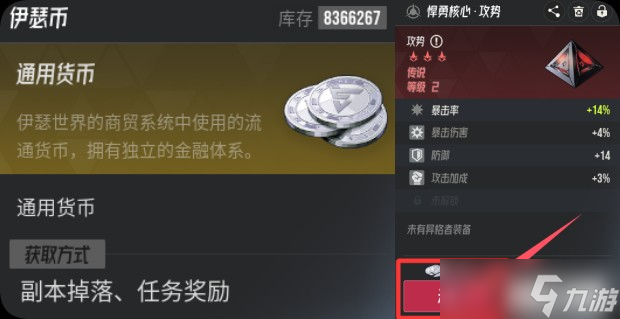 伊瑟异能英雄养成攻略