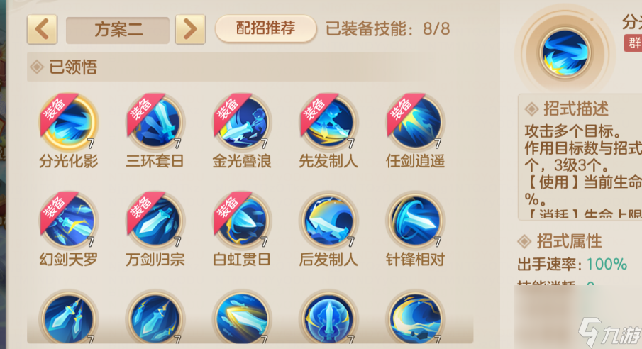 《梦想世界：长风问剑录》舍身剑侠日常&PK全解析保姆级攻略