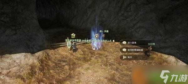 最终幻想14水晶世界沙斯塔夏溶洞怎么打 沙斯塔夏溶洞打法教学