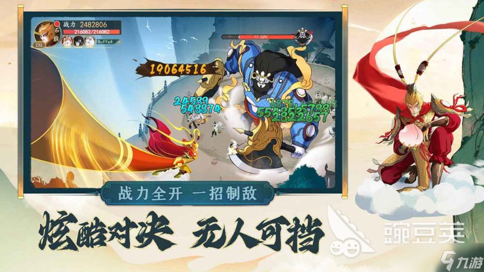 西游绘卷公测时间 西游绘卷什么时候上线