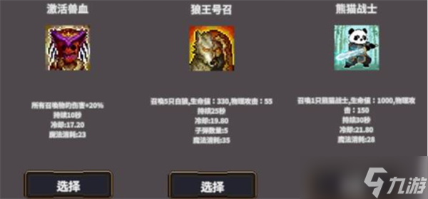 桌面副本物语转职指南