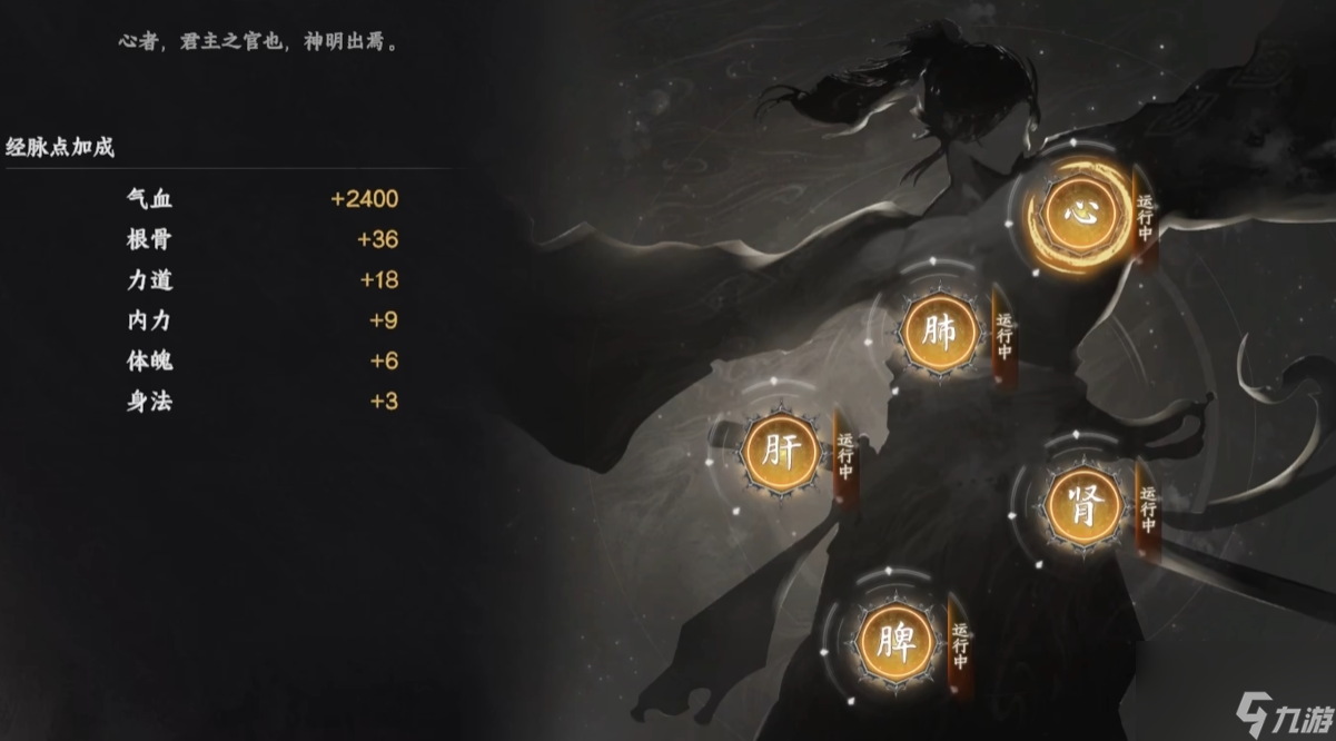《下一站江湖2》真力值作用介绍