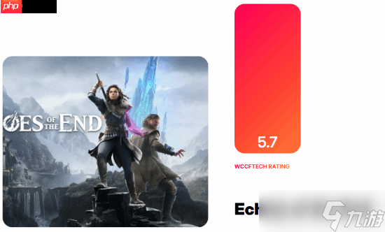 缝合战神的新游《Echoes of the End》发售一周！Steam好评率升至62%
