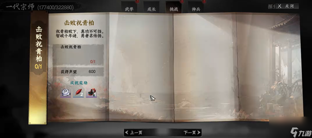 《下一站江湖2》天元聚魂丹獲取攻略