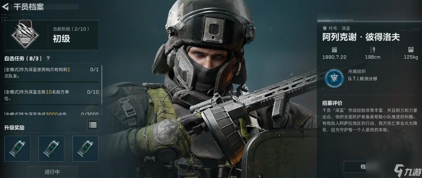 <a id='link_pop' class='keyword-tag' href='https://www.9game.cn/sjzxd/'>三角洲行动</a>深蓝技能怎么样