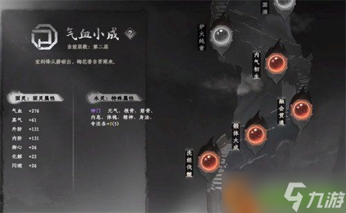 下一站江湖2逍遥丸怎么获取 逍遥丸获取攻略