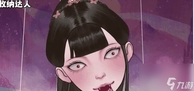 收納達(dá)人恐怖模式怎么玩