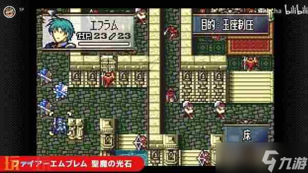 火焰之纹章：圣魔之光石 ns上火焰纹章有几部