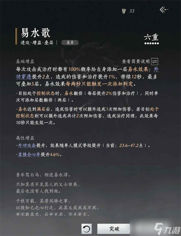 燕云十六声止戈牵丝霖PVP上分指南