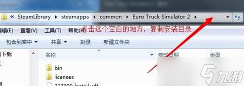 《欧洲卡车模拟2》怎么联机
