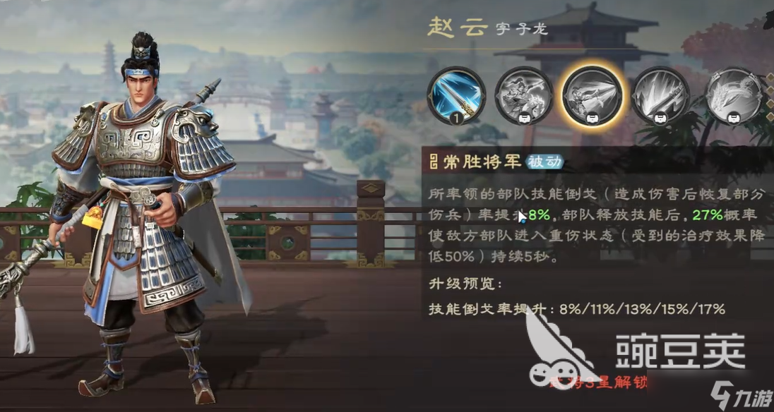 偃武阵容推荐 偃武阵容哪些好