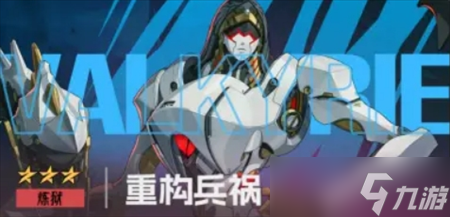 伊瑟芙蕾雅T0辅助养成攻略