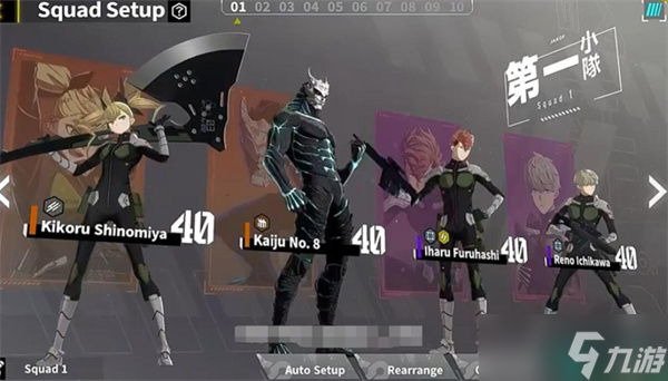 怪兽8号手游新手开荒指南