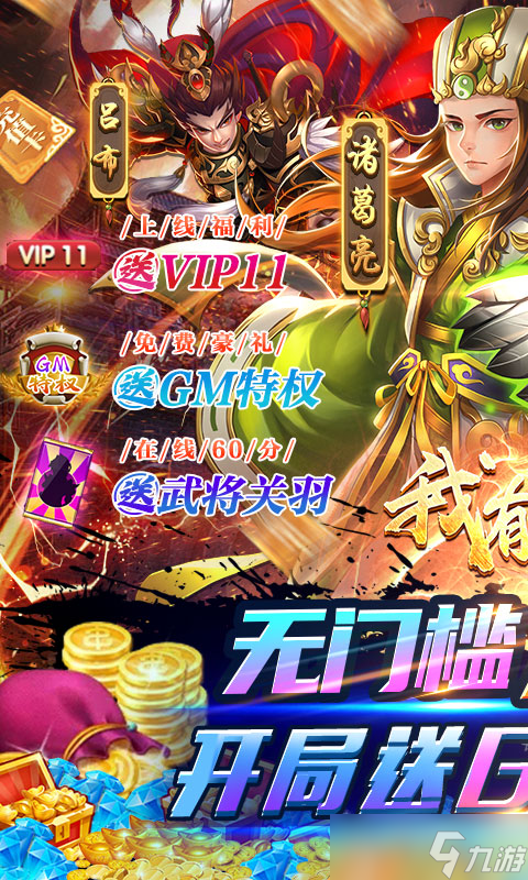 《我有上將-GM送充特權(quán)》 新人必看 最適合新手玩家的角色推薦