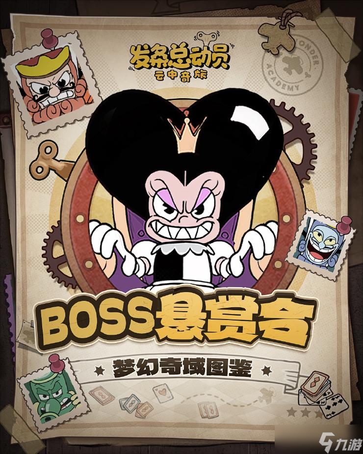 《<a id='link_pop' class='keyword-tag' href='https://www.9game.cn/ftzdy/'>发条总动员</a>》BOSS首章揭秘:扑克大军终局之战! —— 扑克王权倾覆时刻,王牌飞行员即刻出战!