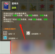 迷你世界怎么合成篮球