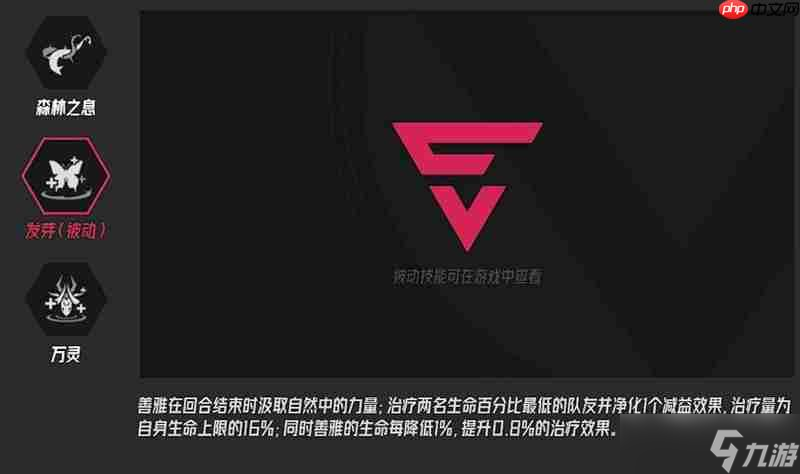 伊瑟手游善雅怎么玩 伊瑟林系善雅技能详细解析