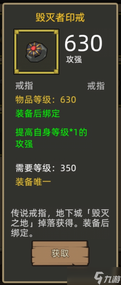 异世界勇者《异世界勇者》350版本新增戒指和项链盘点，金/紫项链戒指盘点