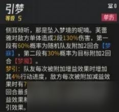 伊瑟芙蕾雅T0辅助养成攻略