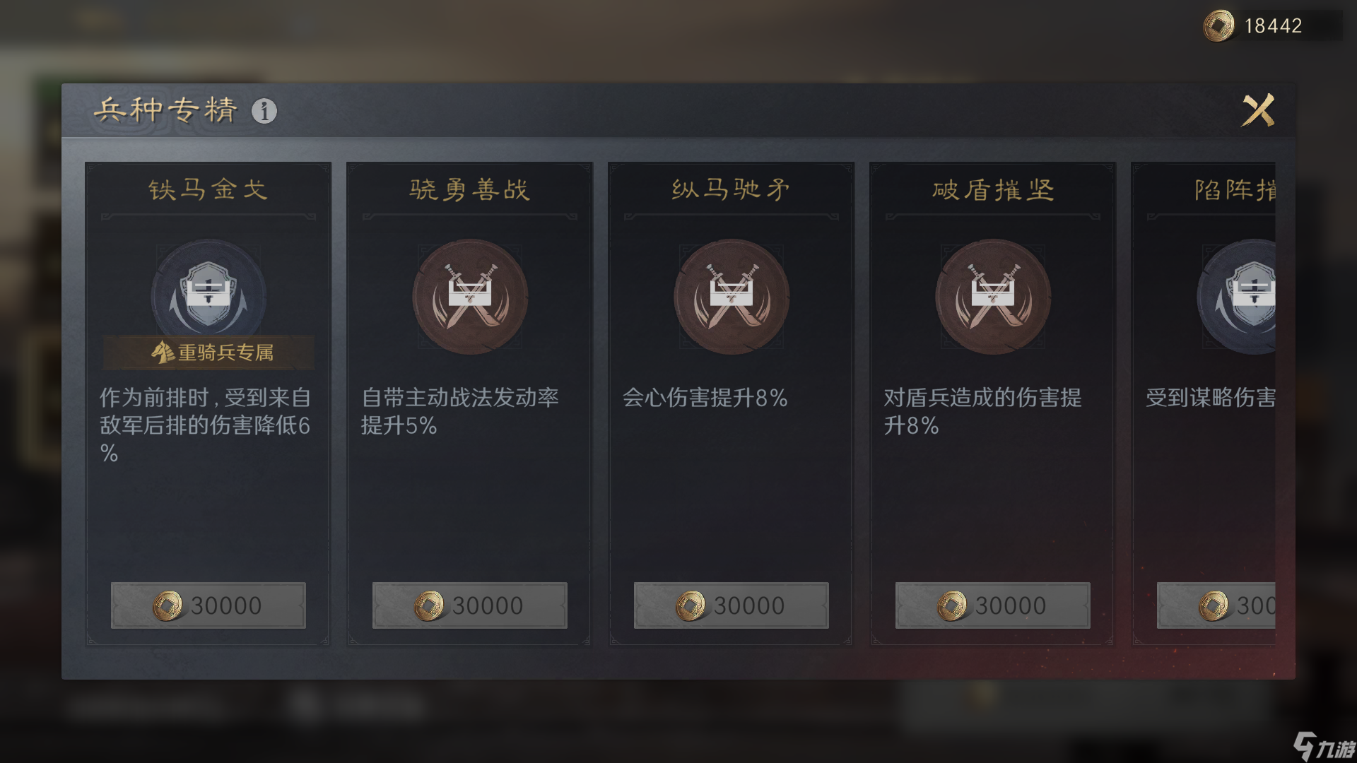 三国：谋定天下S3赛季攻略丨兵符系统来袭！攻守逆转只需一招