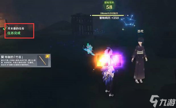 原神终末番的任务流程一览