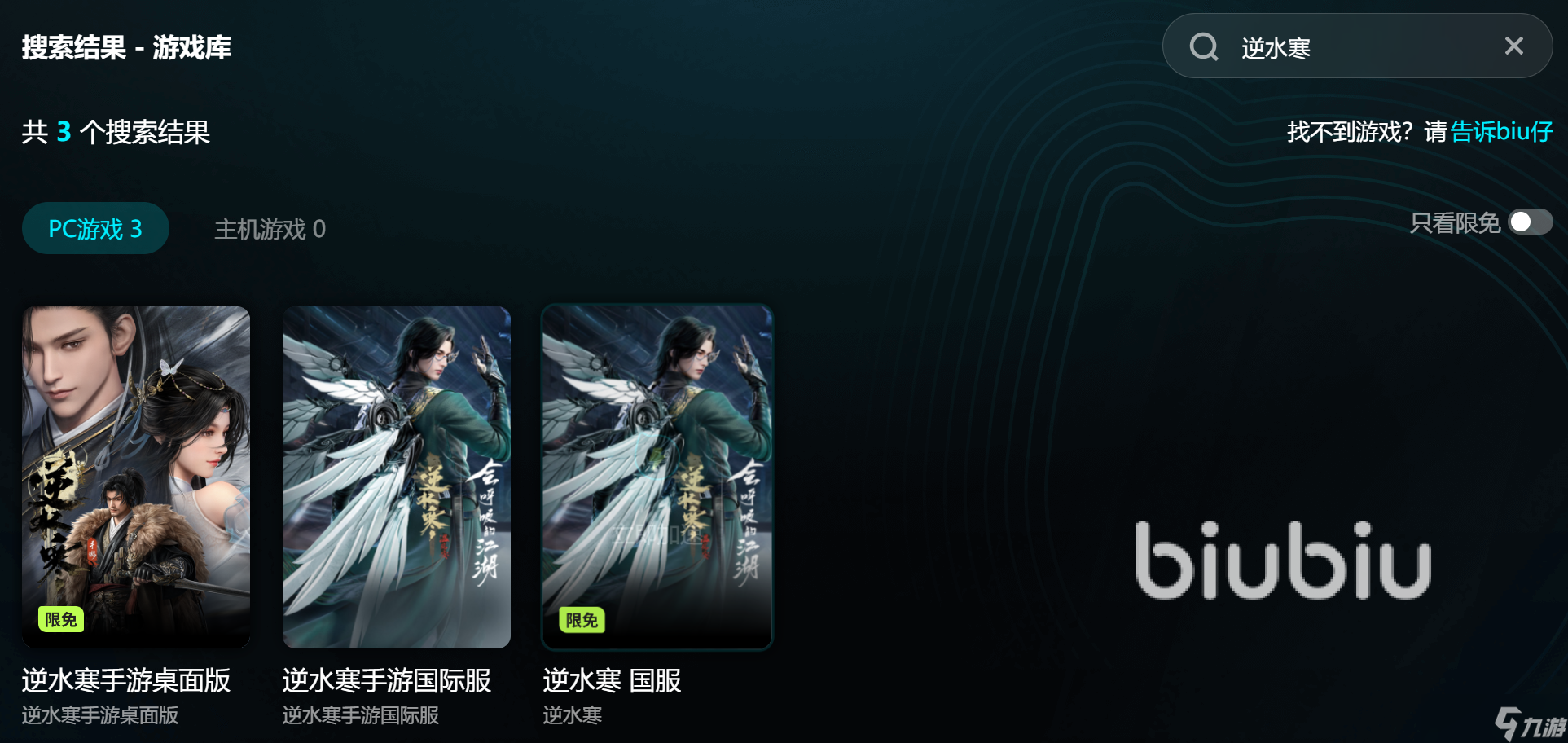 逆水寒閃退最簡單三個方法是什么 逆水寒閃退怎么解決