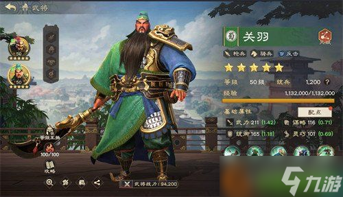 偃武张飞阵容怎么搭配 张飞阵容搭配推荐