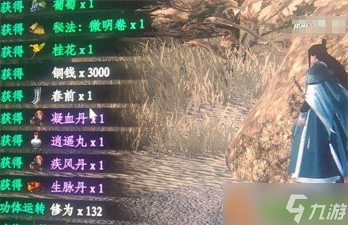 下一站江湖2逍遥丸怎么获取 逍遥丸获取攻略