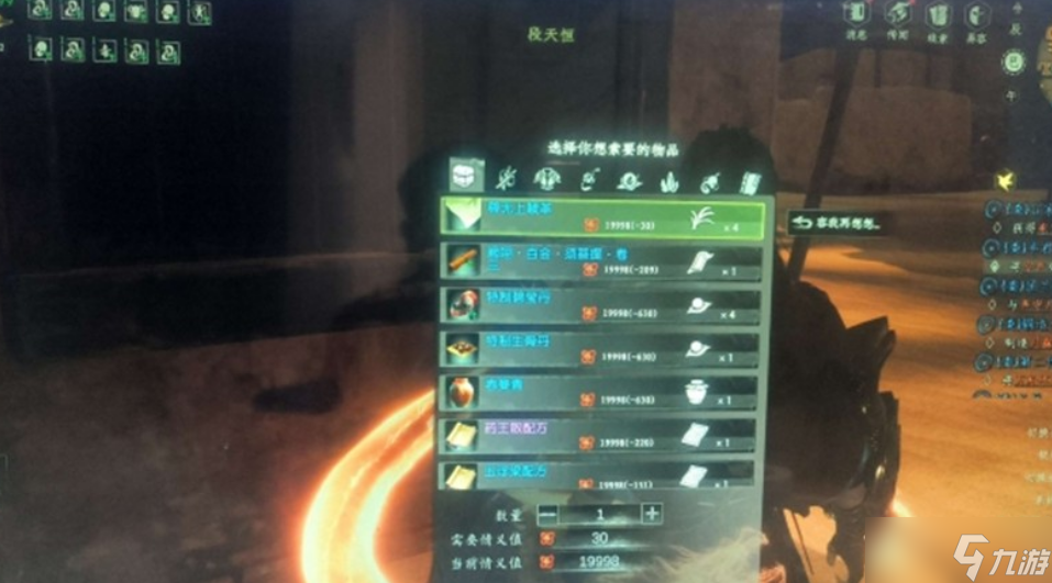 下一站江湖2无上鞣革获得方法