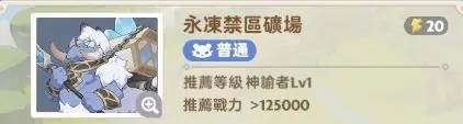 《出发吧麦芬》永冻禁区矿场副本