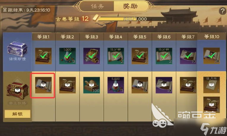 偃武首充队以及通行证队怎么搭配 偃武首充通行证队怎么搭配
