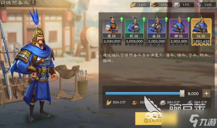 偃武手游最厉害5个英雄是谁 偃武手游强势武将分析