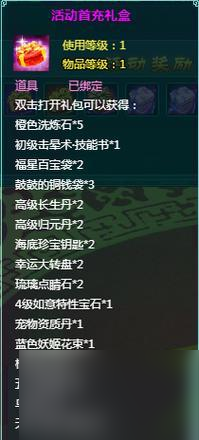 《凡人修真2》升级攻略（轻松提升等级）