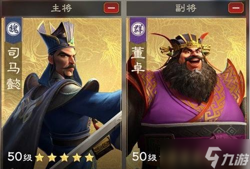 偃武司马懿配队攻略