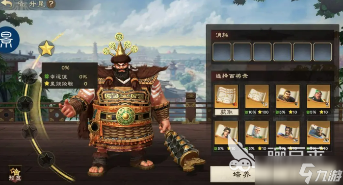 偃武手游武将攻略大全 偃武手游武将怎么养成