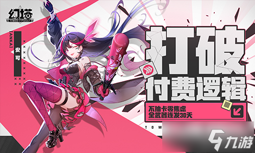 时囚双生 《幻塔》全新版本今日上线